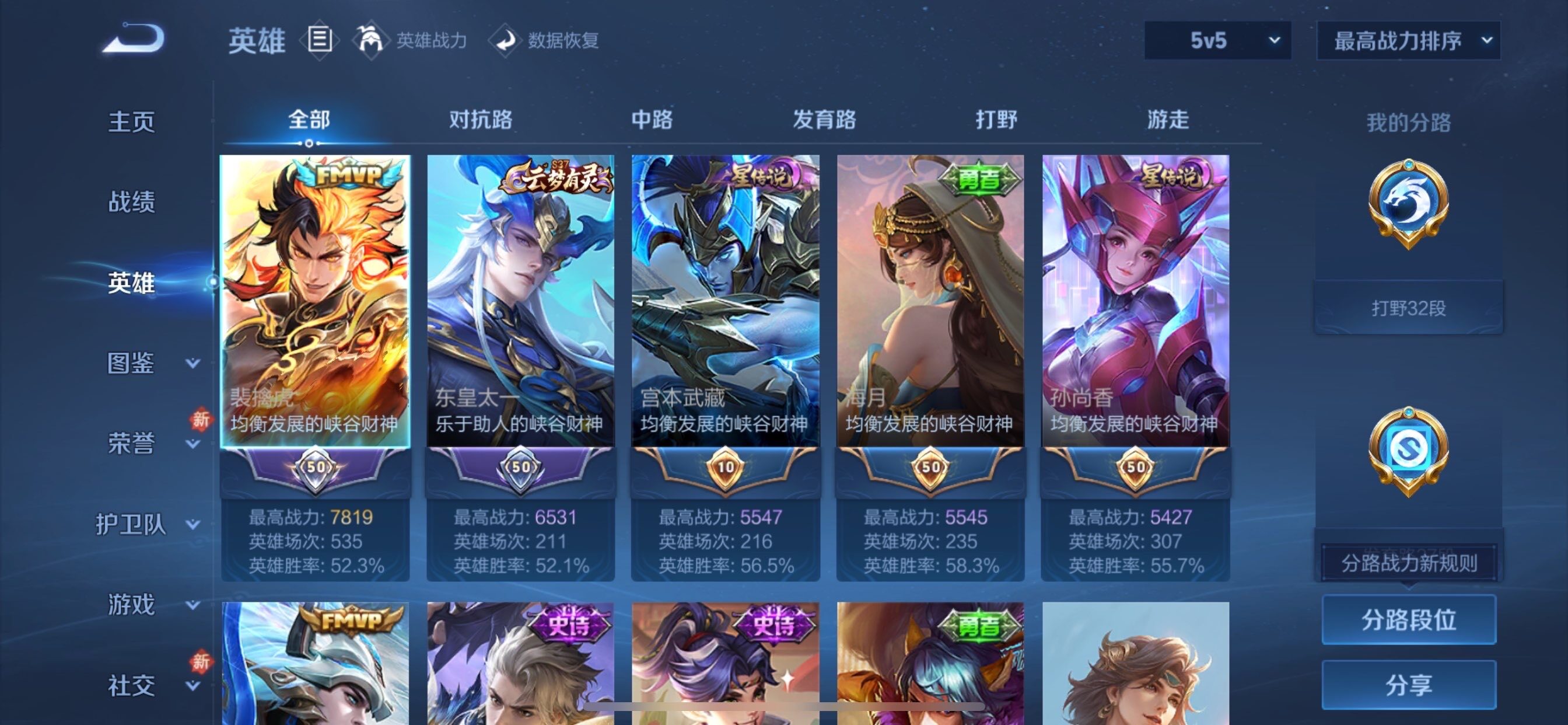 WZCMY490740王者荣耀账号详情图3