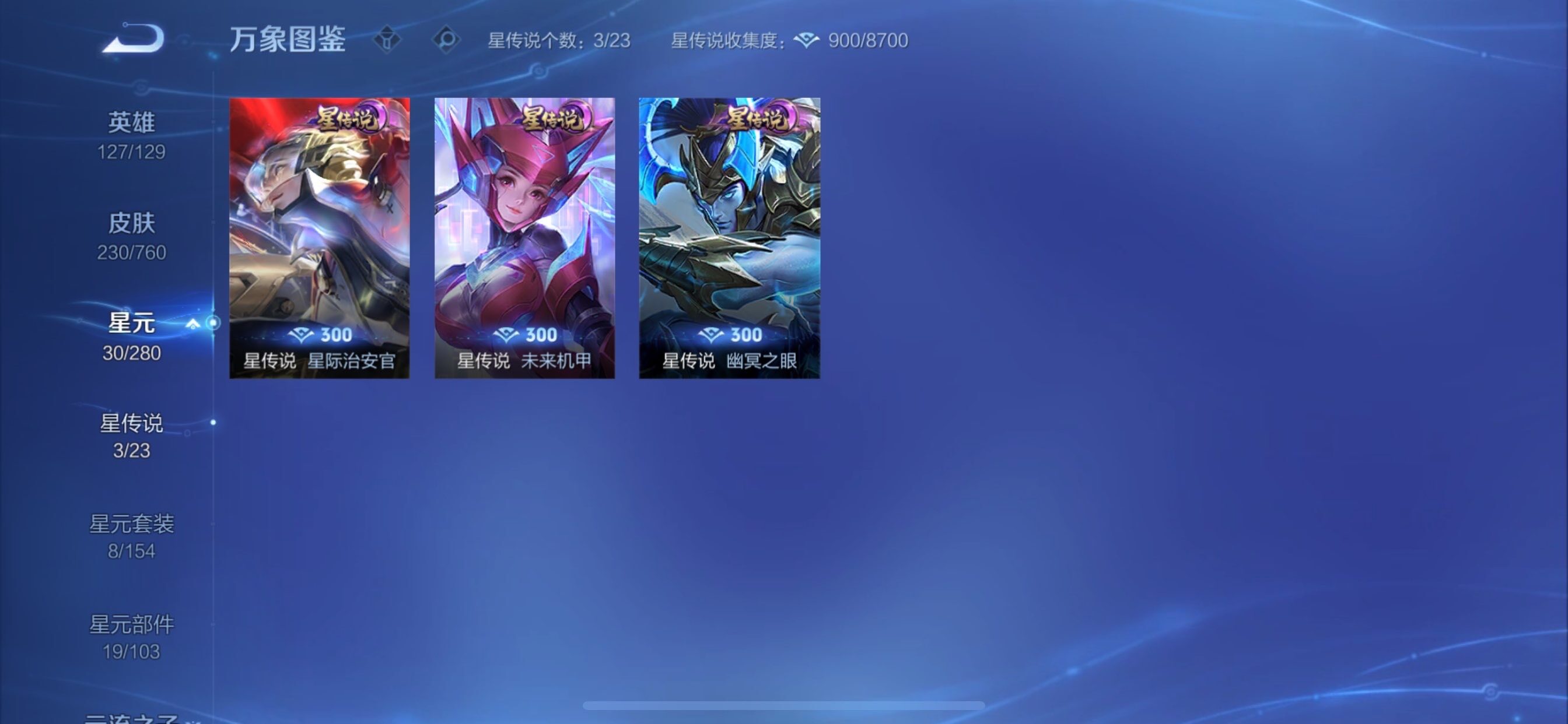 WZCMY490740王者荣耀账号详情图11