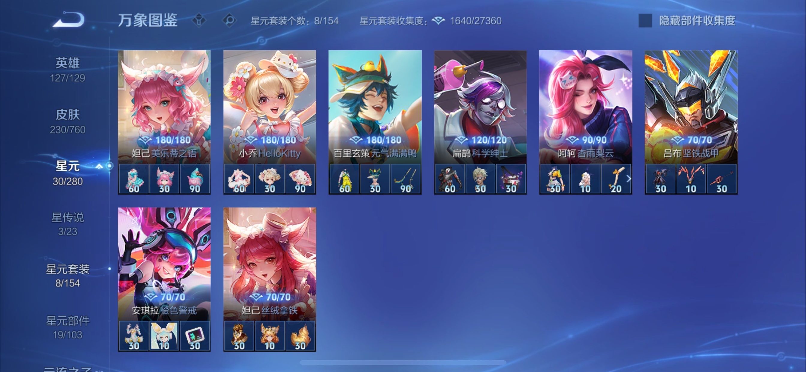 WZCMY490740王者荣耀账号详情图12