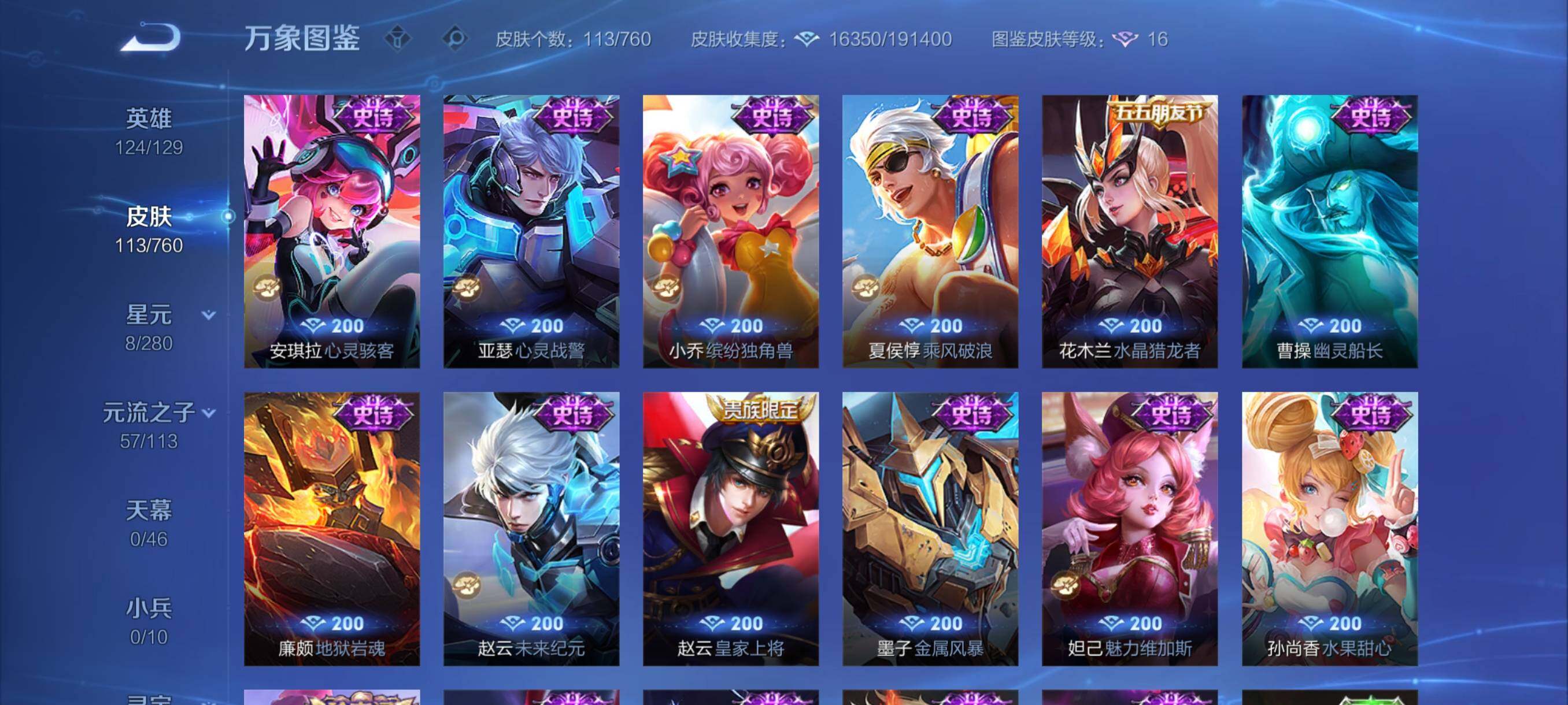 WZCMY489744王者荣耀账号详情图8