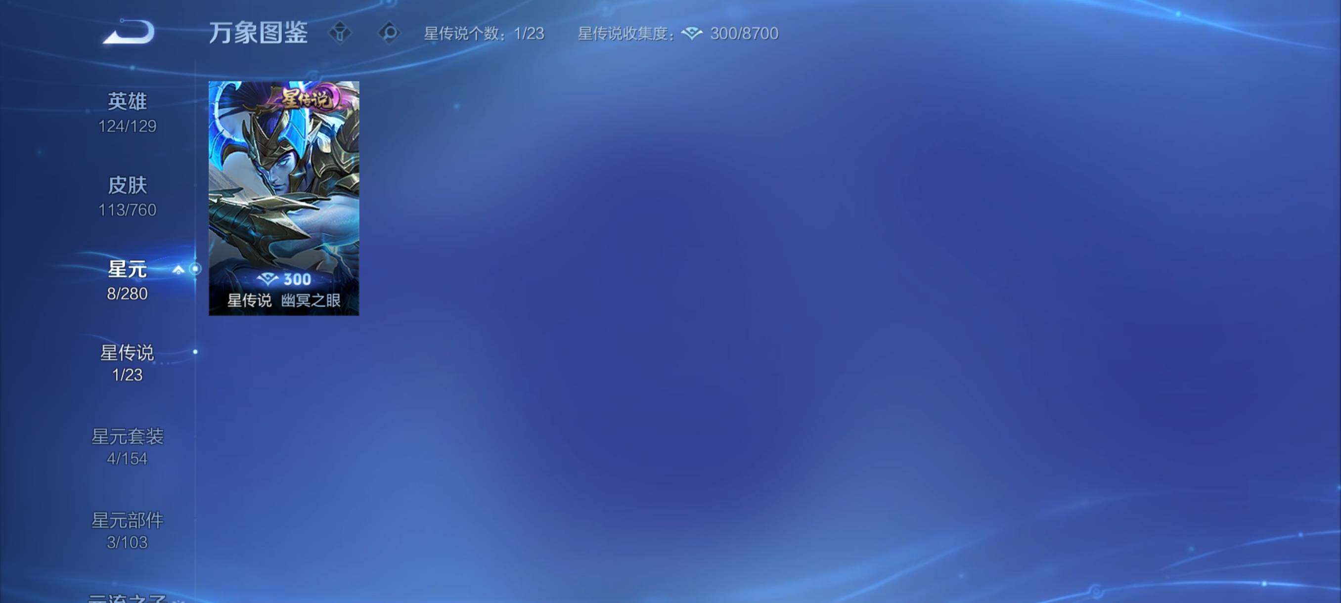 WZCMY489744王者荣耀账号详情图12