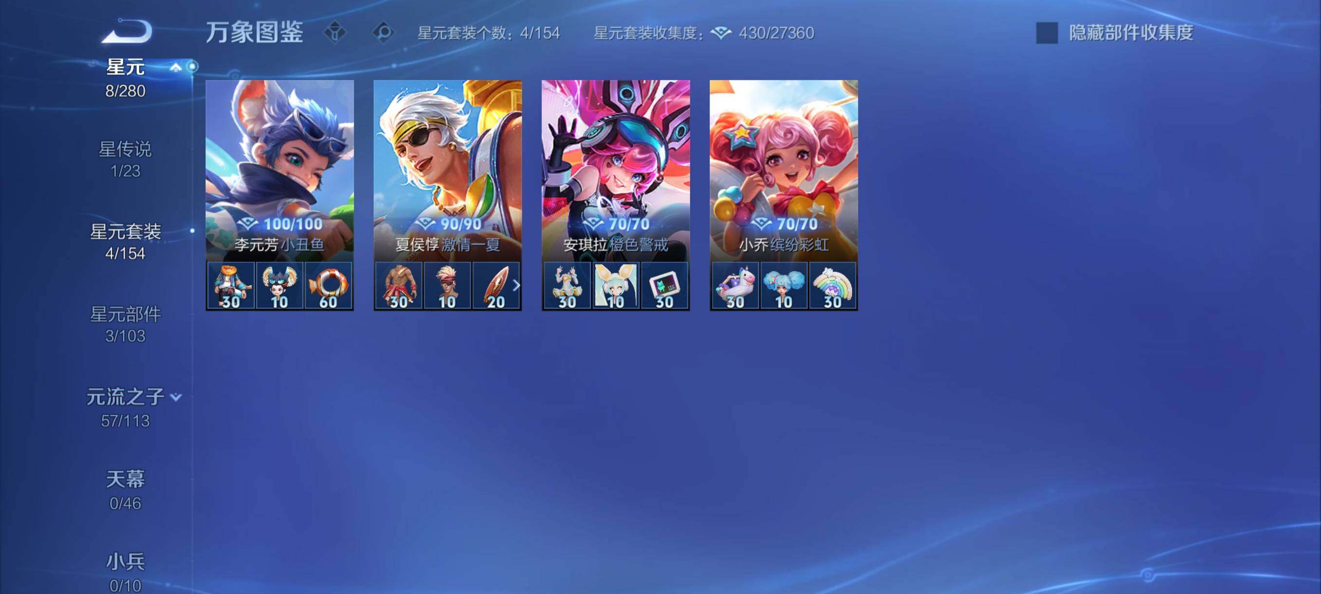 WZCMY489744王者荣耀账号详情图11