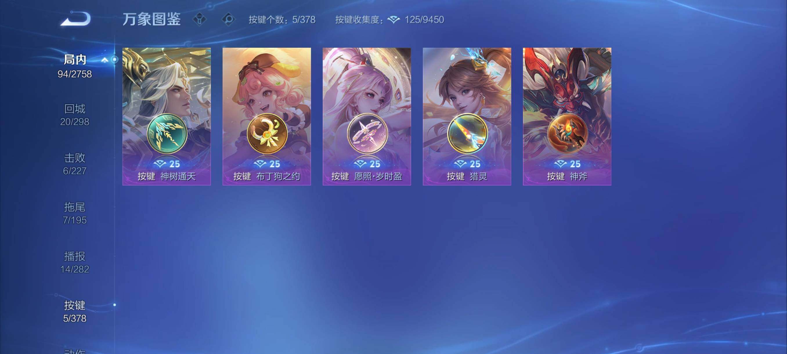 WZCMY489744王者荣耀账号详情图10