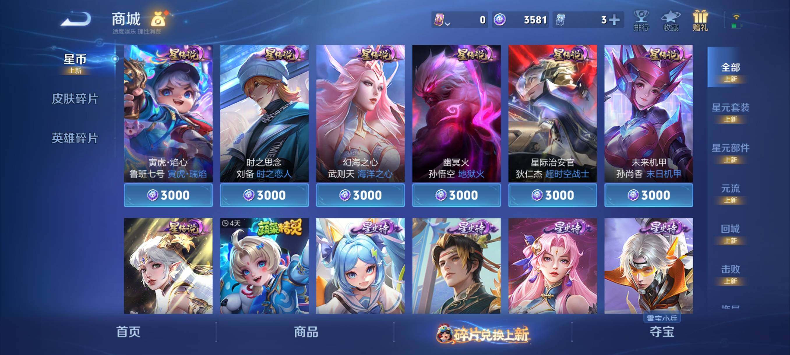 WZCMY489744王者荣耀账号详情图9