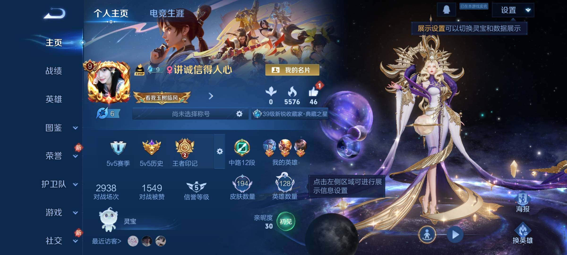 WZCMW4103324王者荣耀账号详情图2