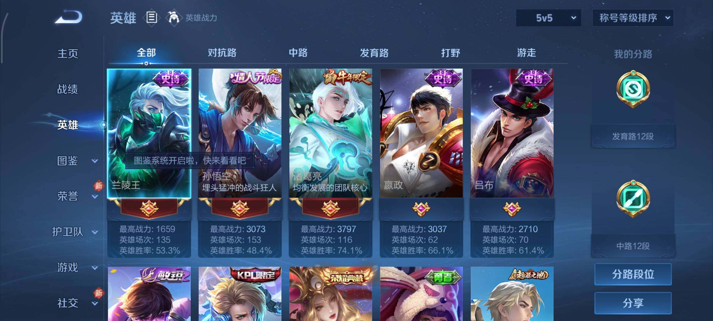 WZCMW4103324王者荣耀账号详情图3