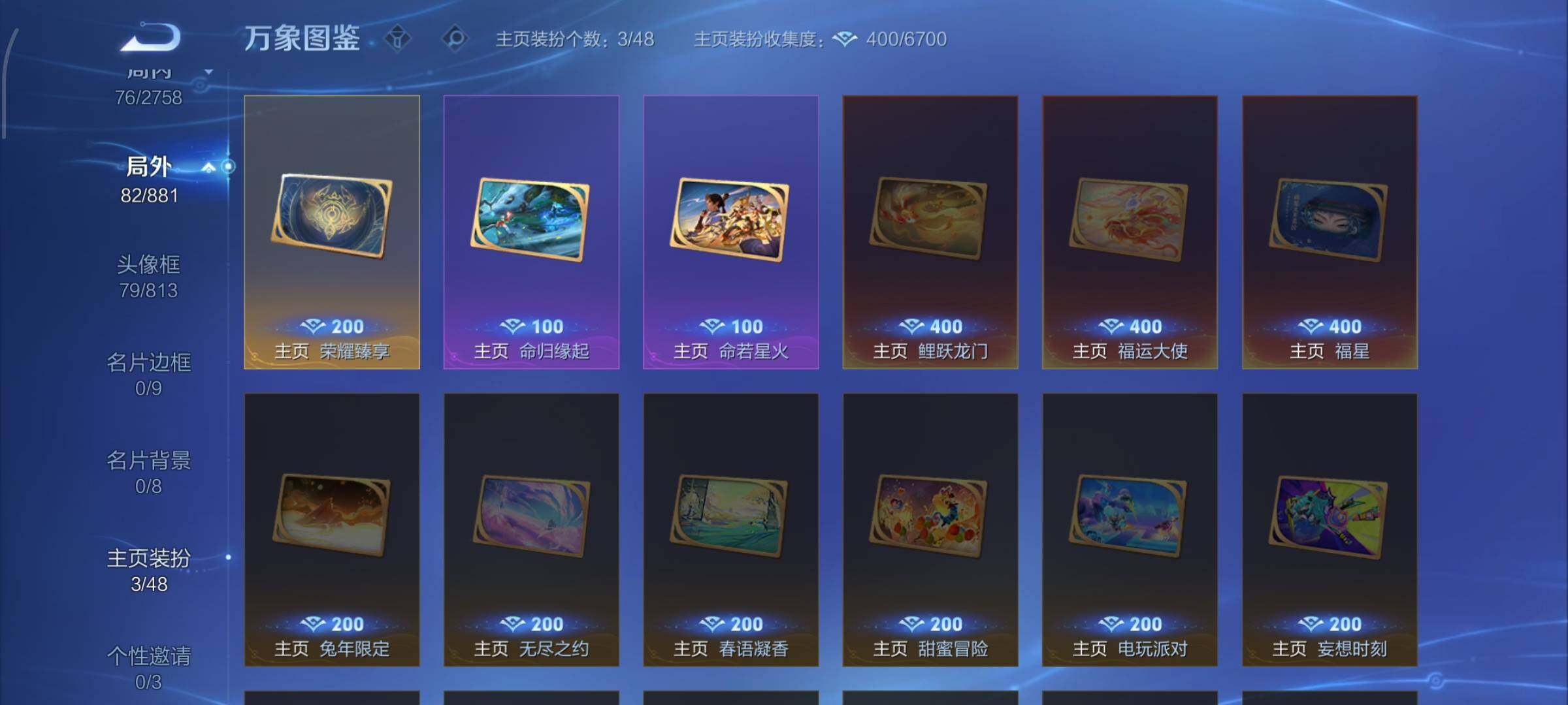 WZCMW4103324王者荣耀账号详情图13