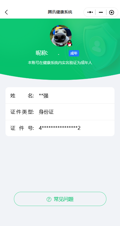 WZ03490087王者荣耀账号详情图4 WZ03490087王者荣耀账号详情图4