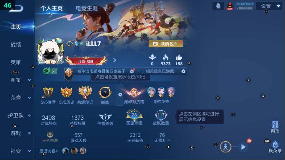 WZ03490087王者荣耀账号详情图5 WZ03490087王者荣耀账号详情图5