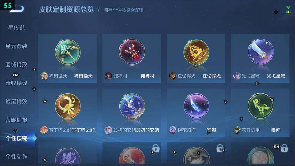 WZ03490087王者荣耀账号详情图9 WZ03490087王者荣耀账号详情图9