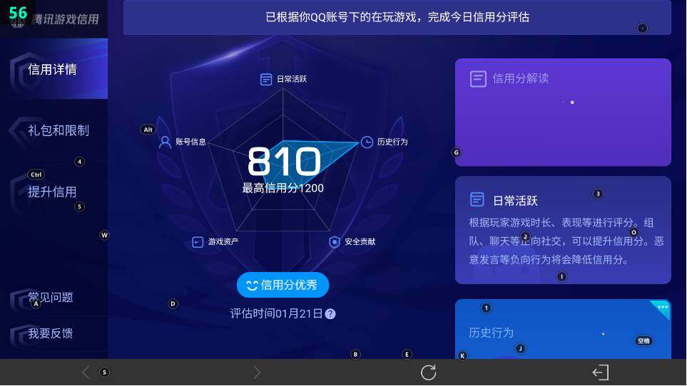 WZ03490087王者荣耀账号详情图15 WZ03490087王者荣耀账号详情图15