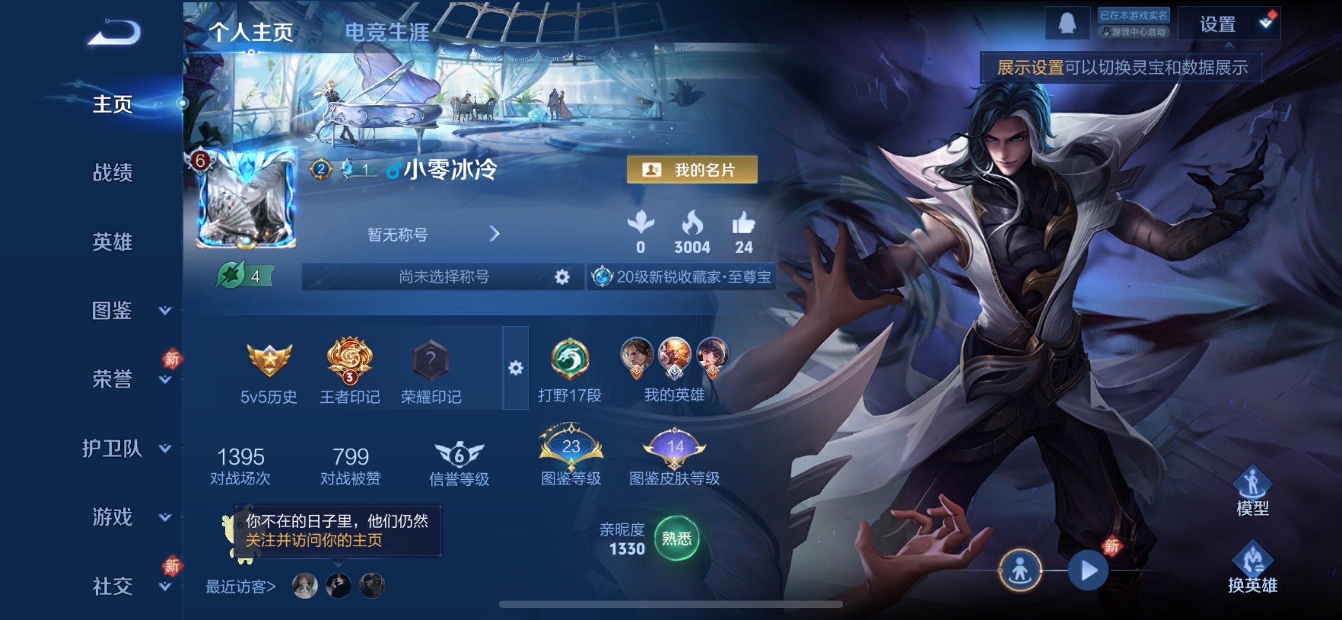 WZCMY490741王者荣耀账号详情图2 WZCMY490741王者荣耀账号详情图2