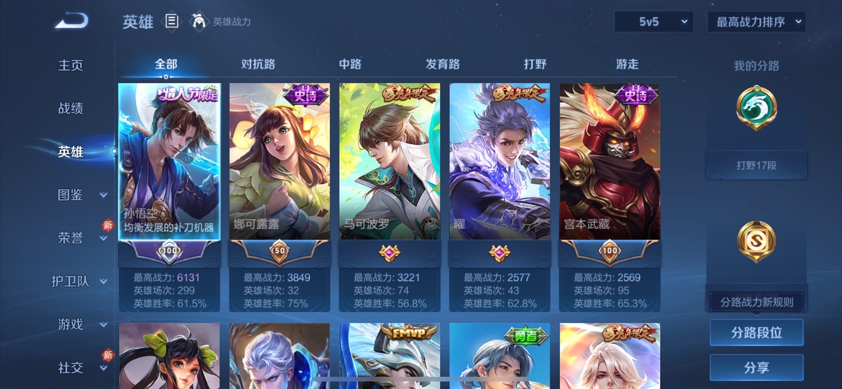 WZCMY490741王者荣耀账号详情图3 WZCMY490741王者荣耀账号详情图3