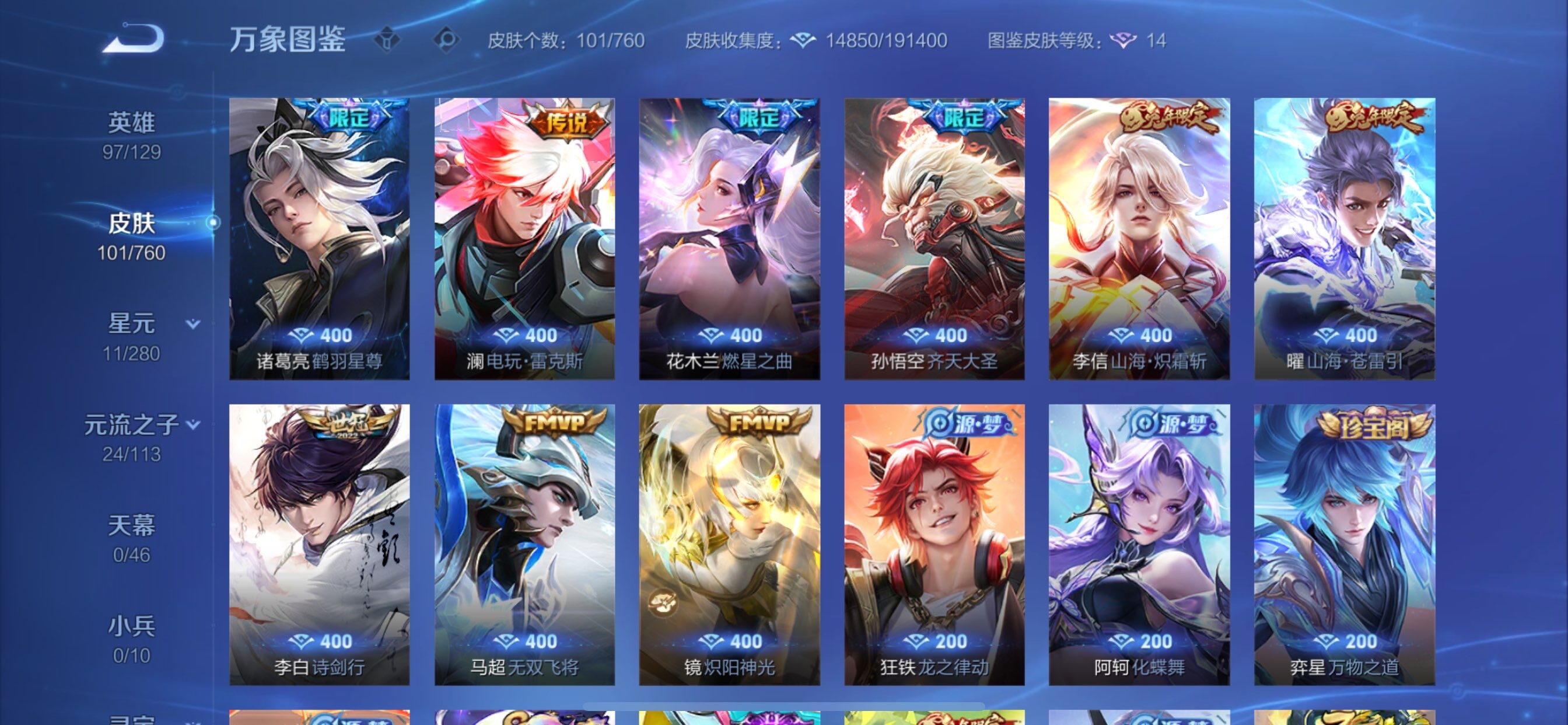 WZCMY490741王者荣耀账号详情图7 WZCMY490741王者荣耀账号详情图7