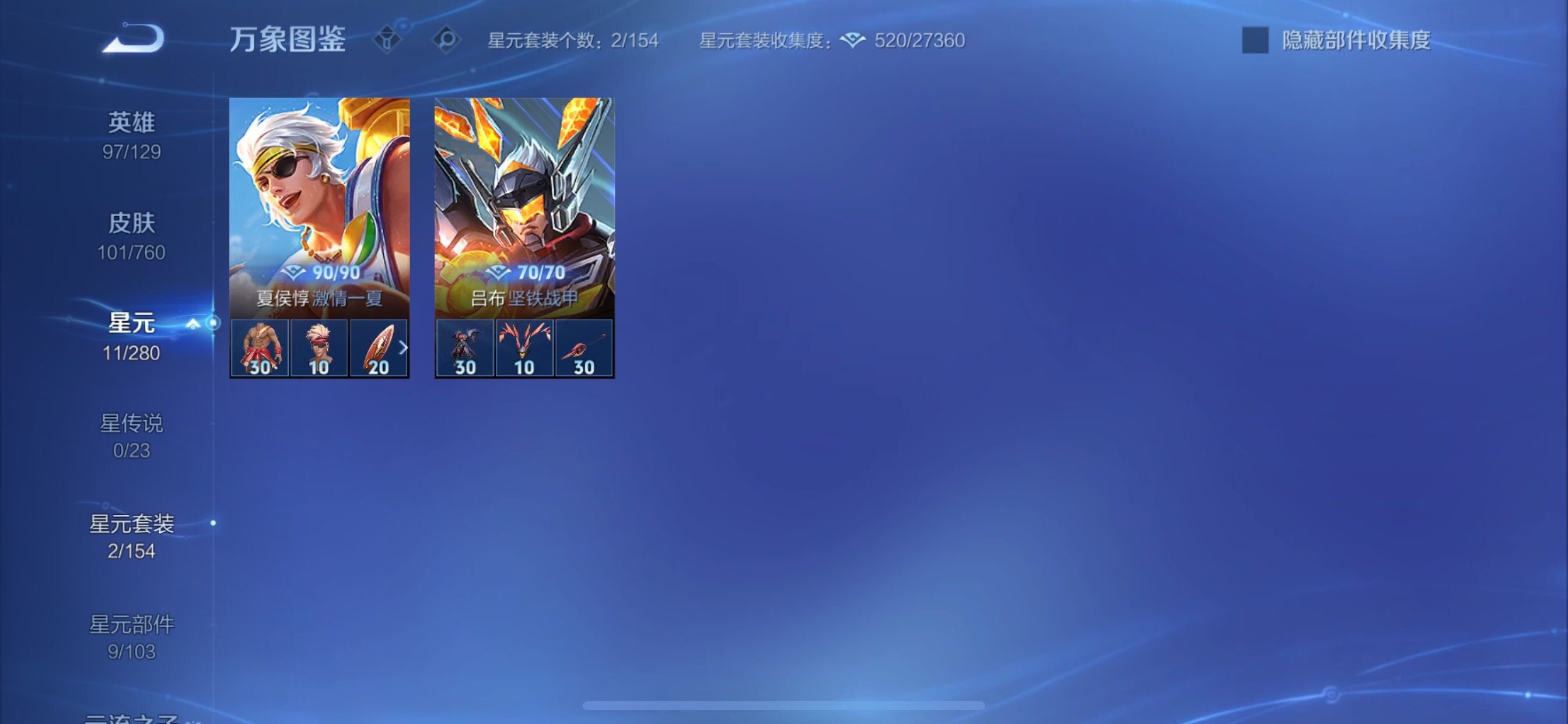 WZCMY490741王者荣耀账号详情图10 WZCMY490741王者荣耀账号详情图10