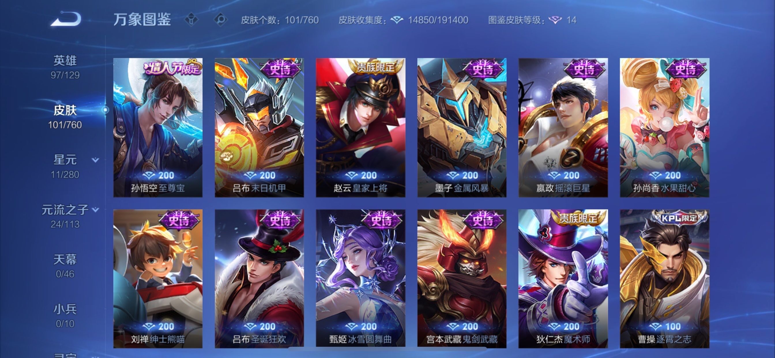 WZCMY490741王者荣耀账号详情图9 WZCMY490741王者荣耀账号详情图9