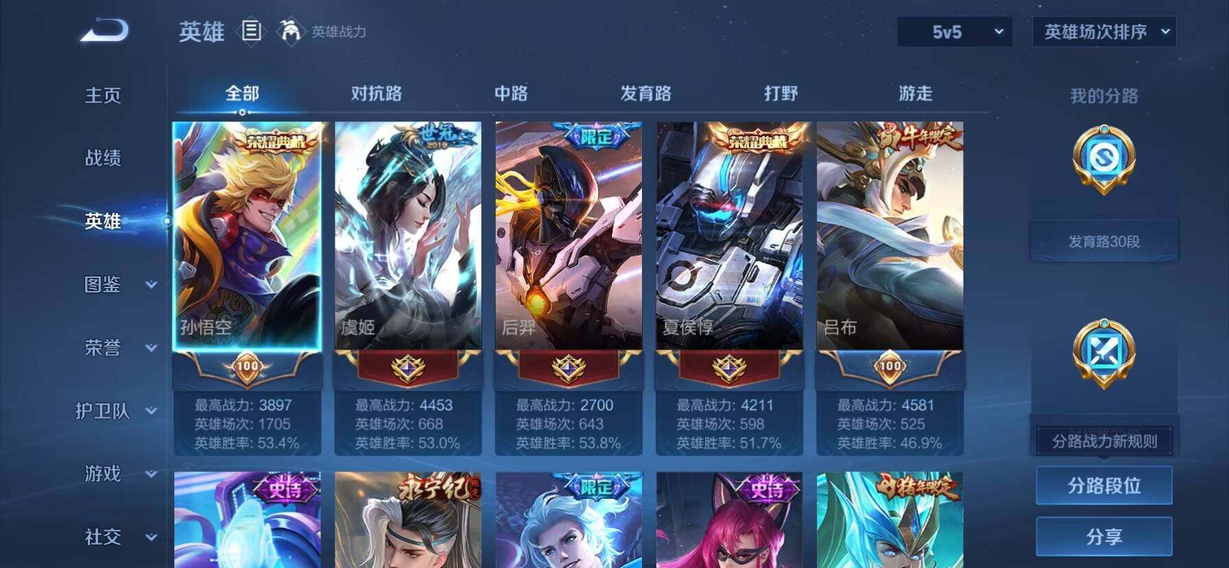 WZKG495284王者荣耀账号详情图9