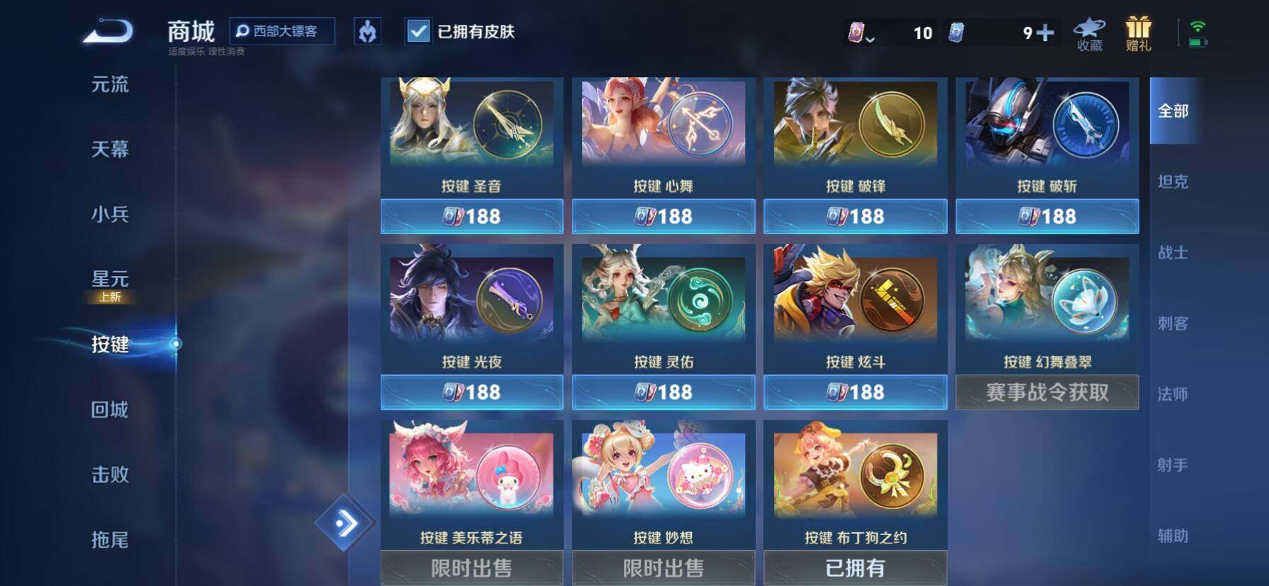 WZKG495284王者荣耀账号详情图11