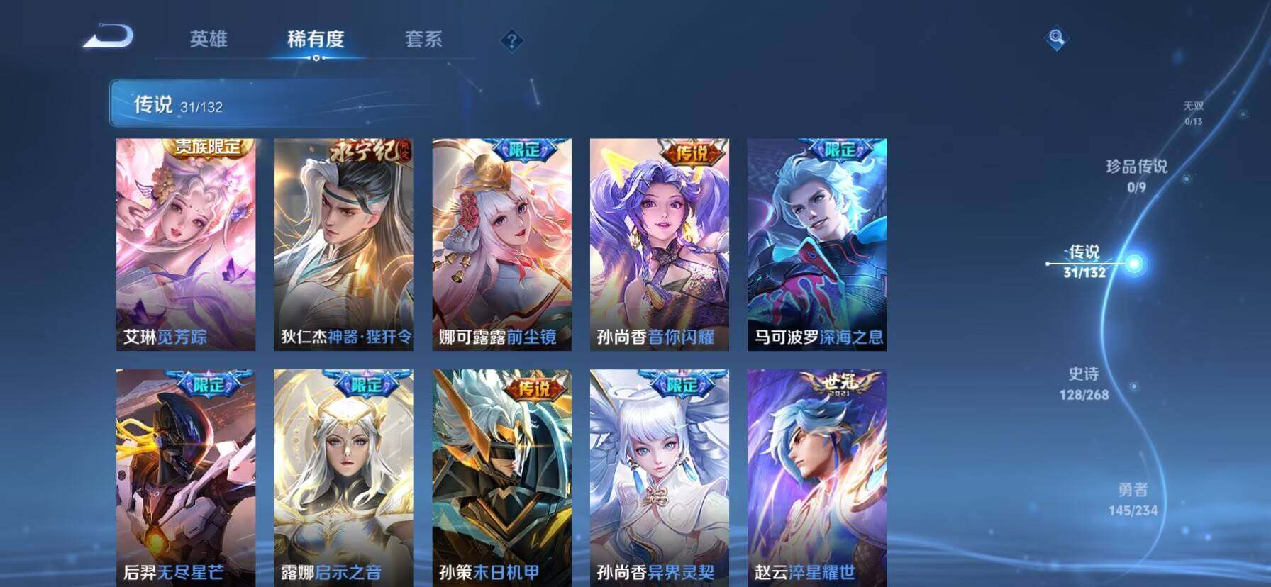 WZKG495284王者荣耀账号详情图13