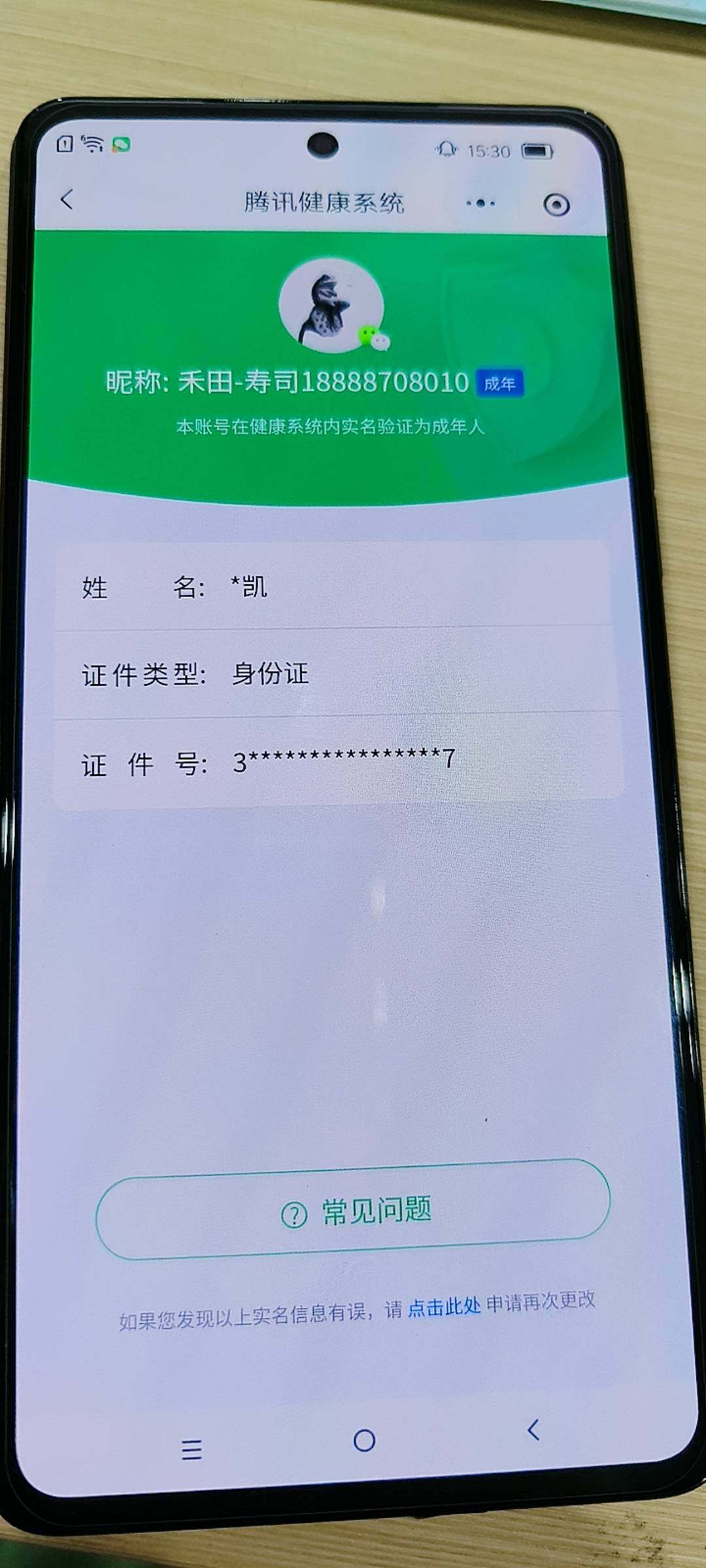 WZKG495284王者荣耀账号详情图15