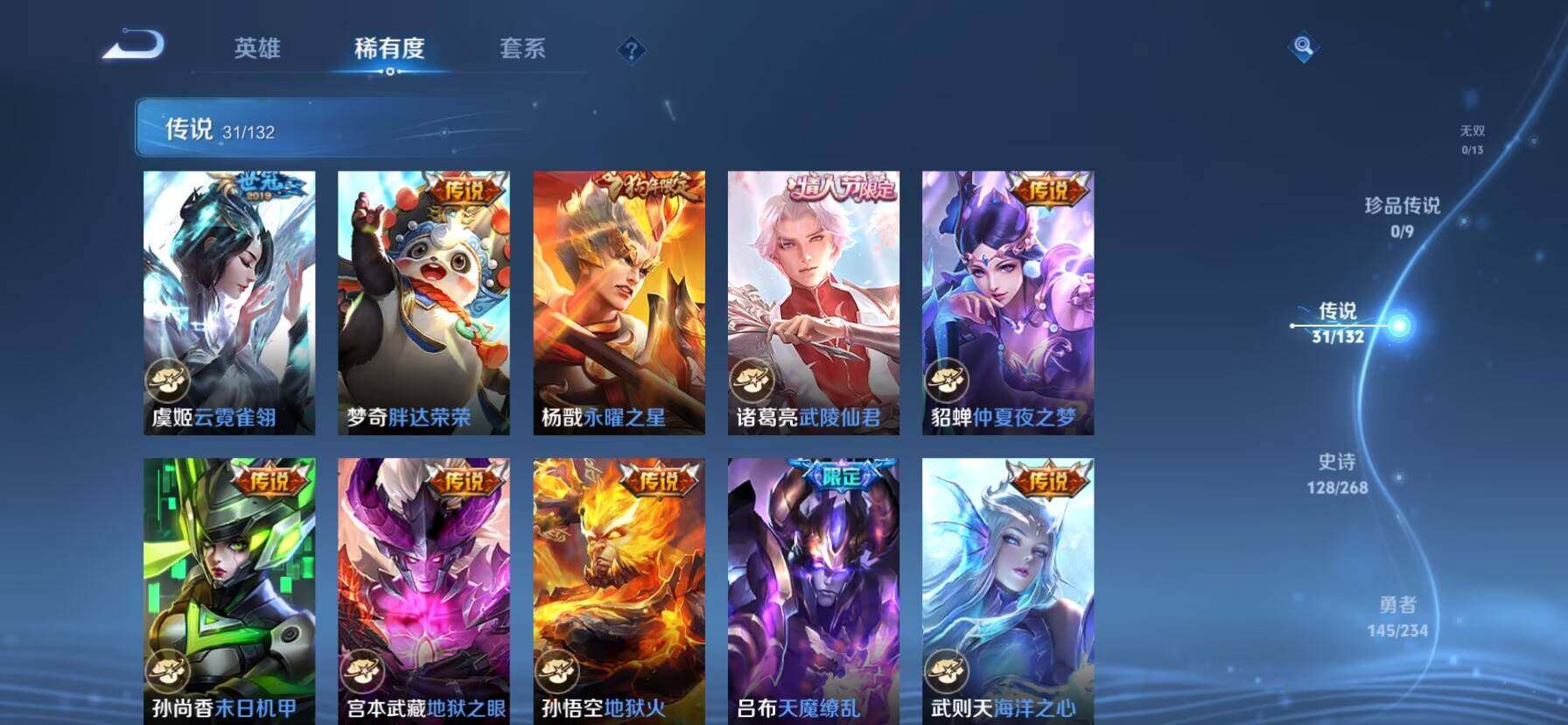 WZKG495284王者荣耀账号详情图21