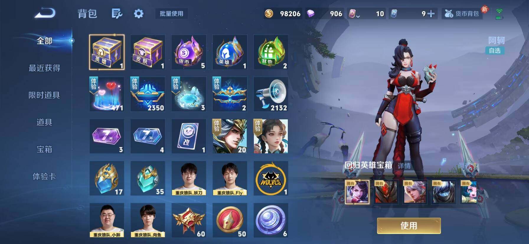 WZKG495284王者荣耀账号详情图24