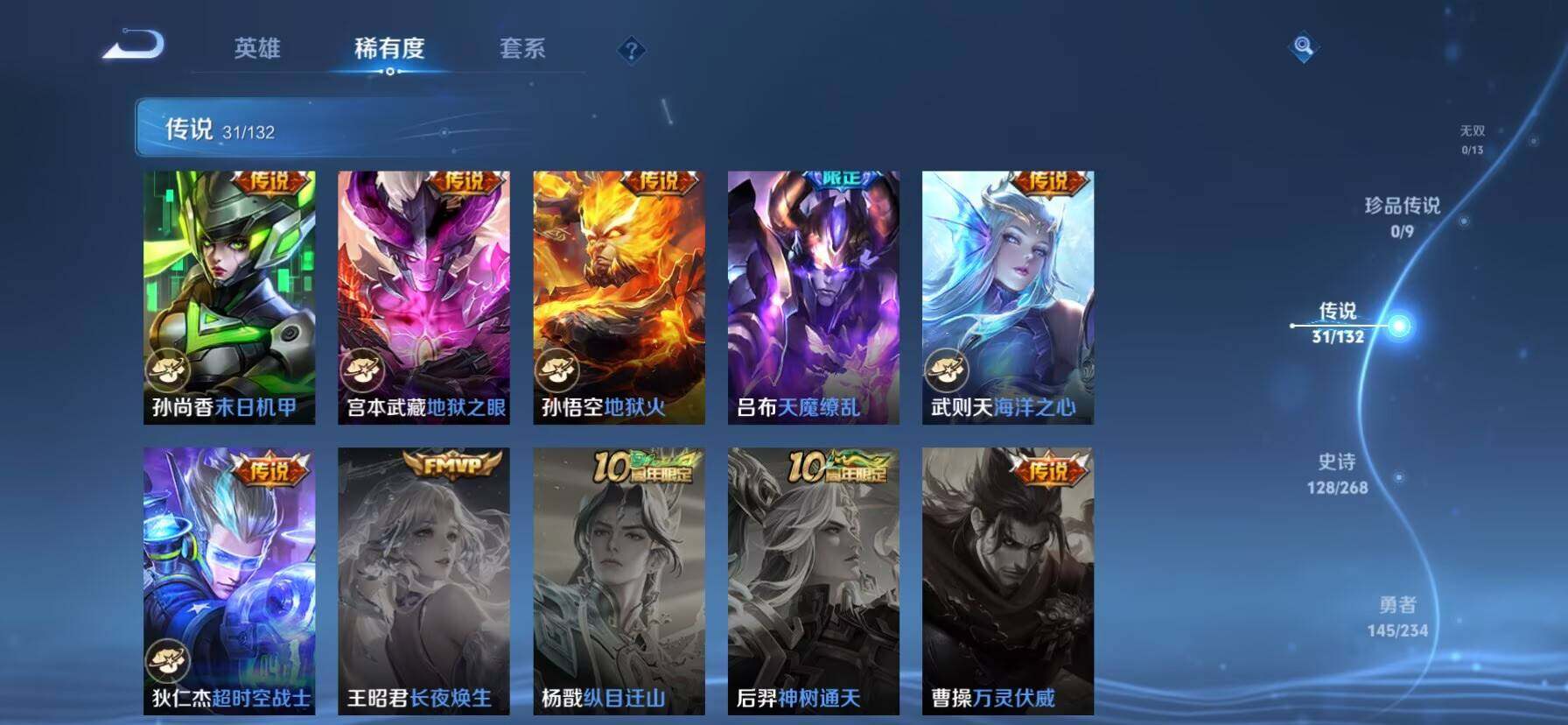 WZKG495284王者荣耀账号详情图25