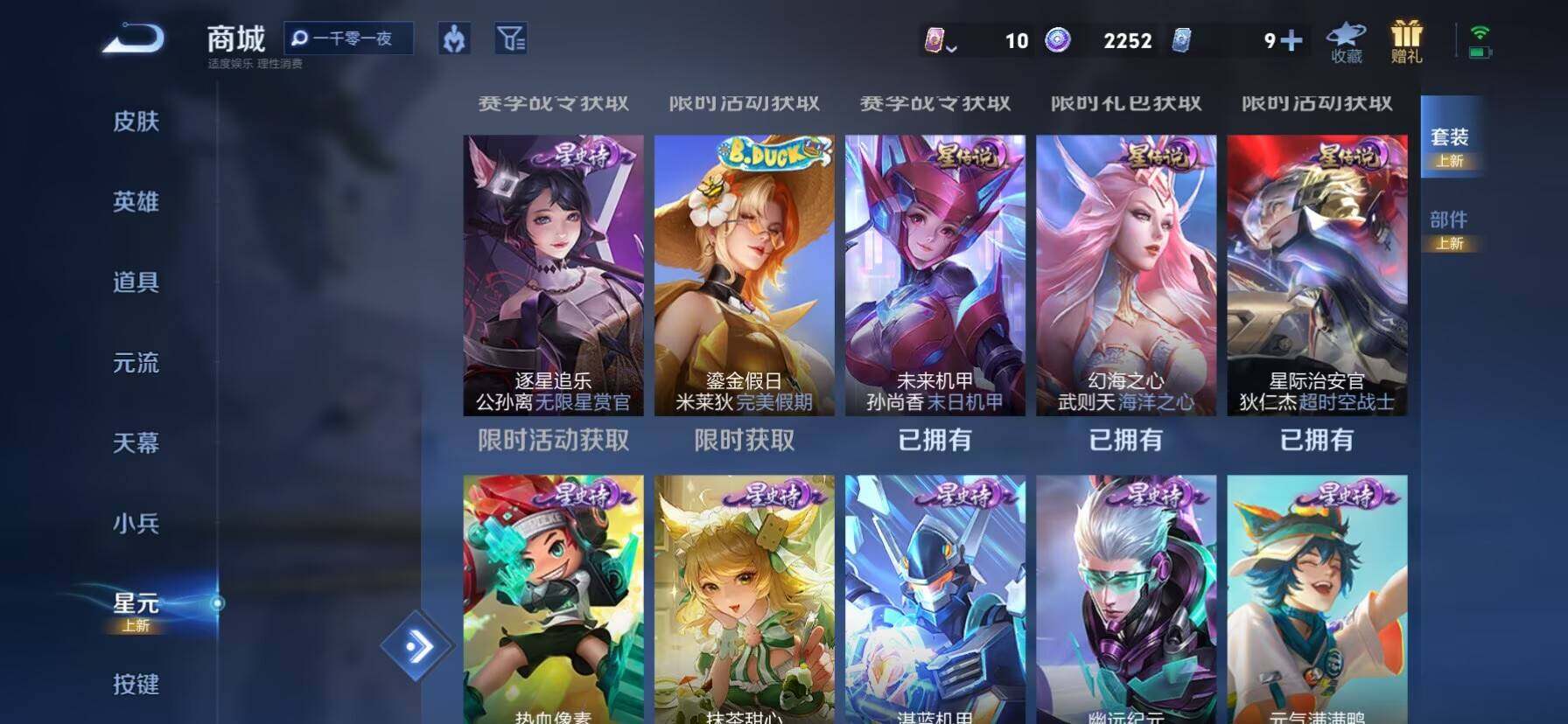 WZKG495284王者荣耀账号详情图26