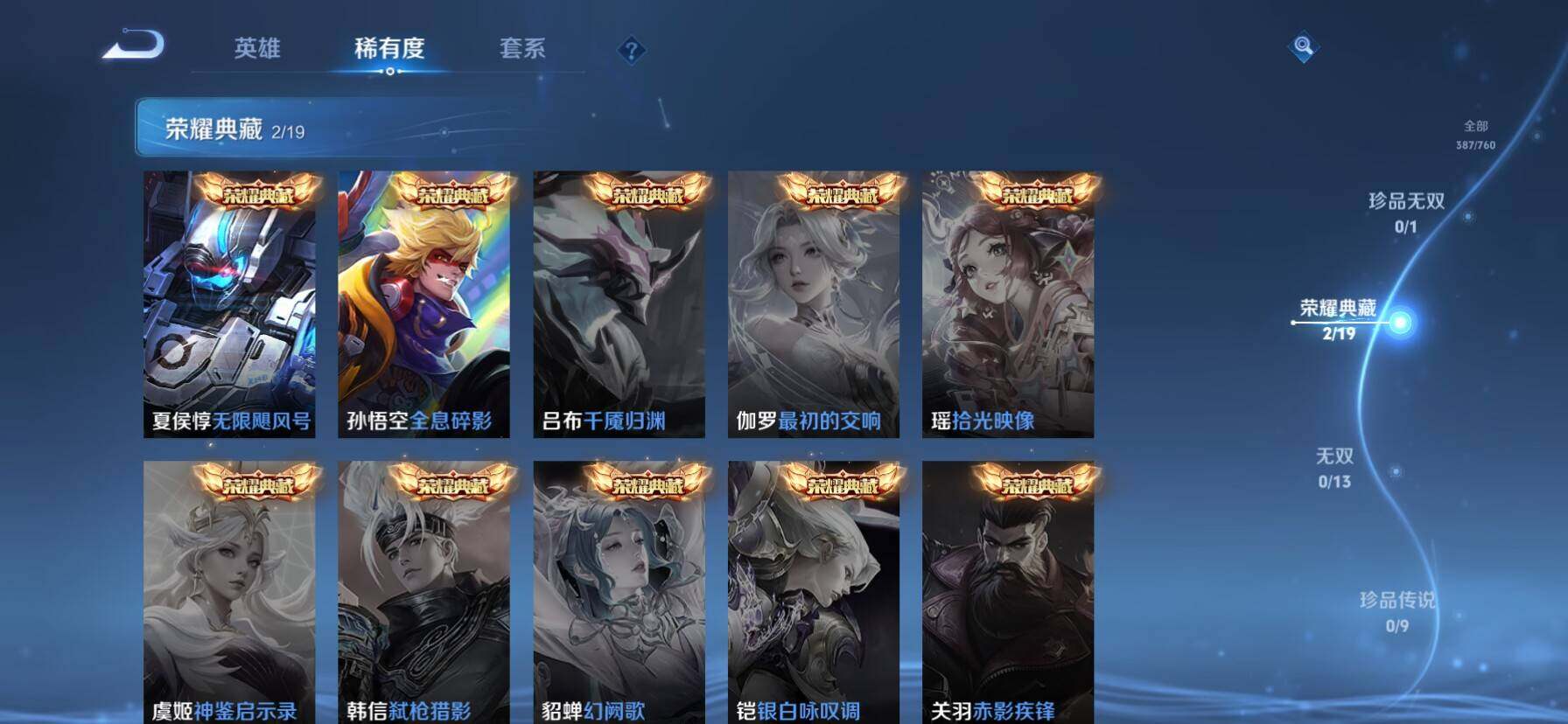 WZKG495284王者荣耀账号详情图27