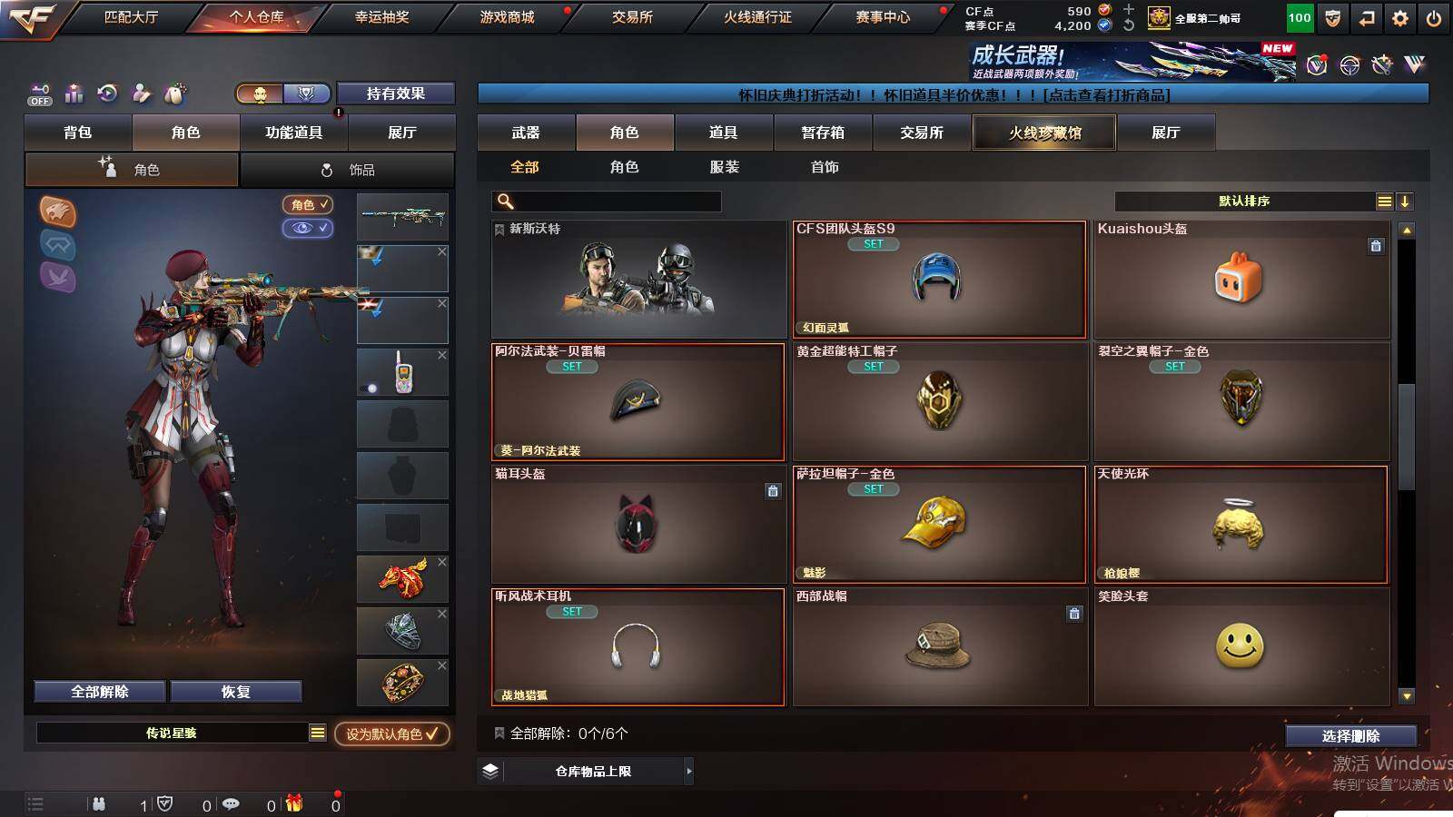 CFCMW422096穿越火线账号详情图7