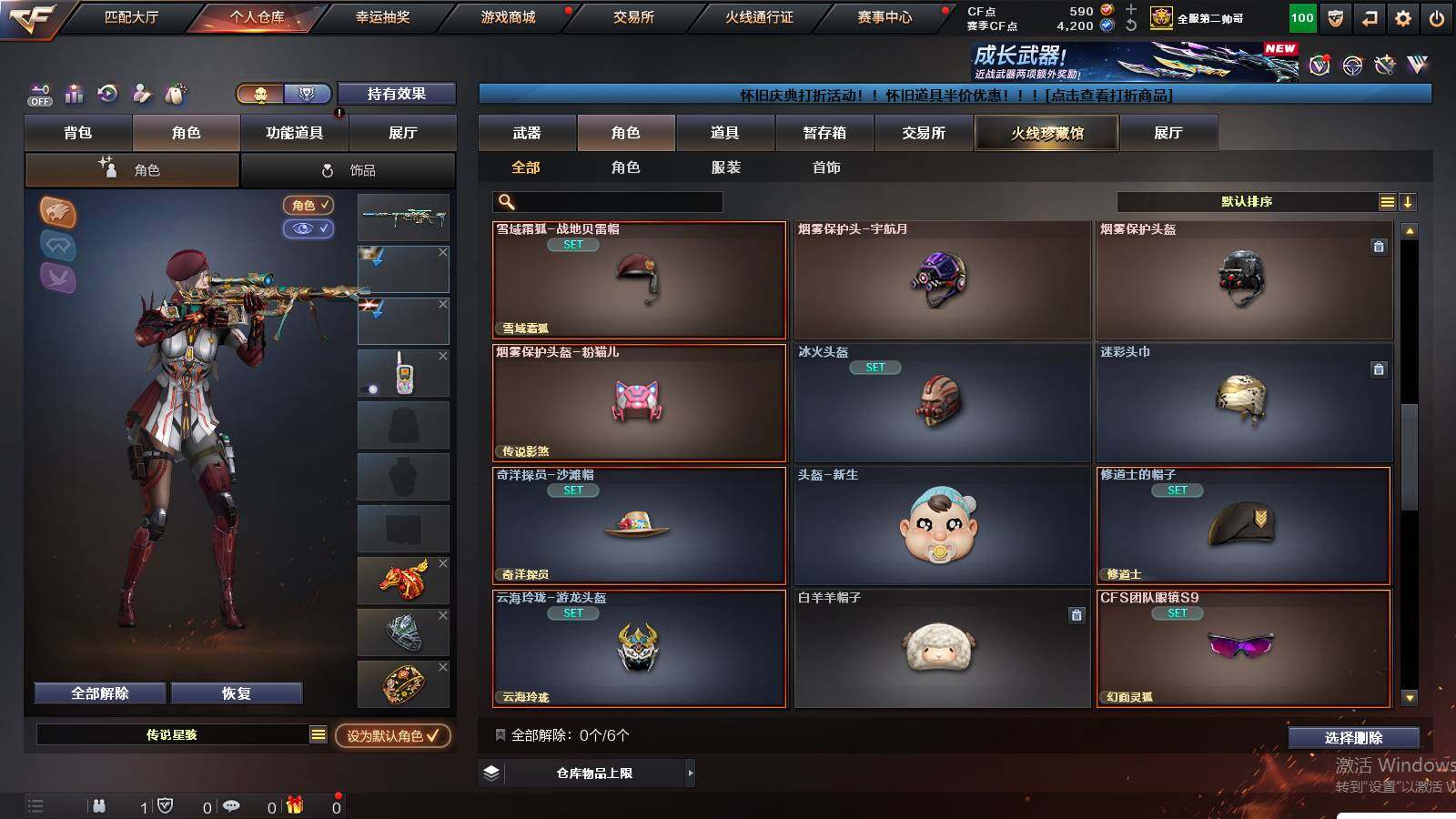 CFCMW422096穿越火线账号详情图8