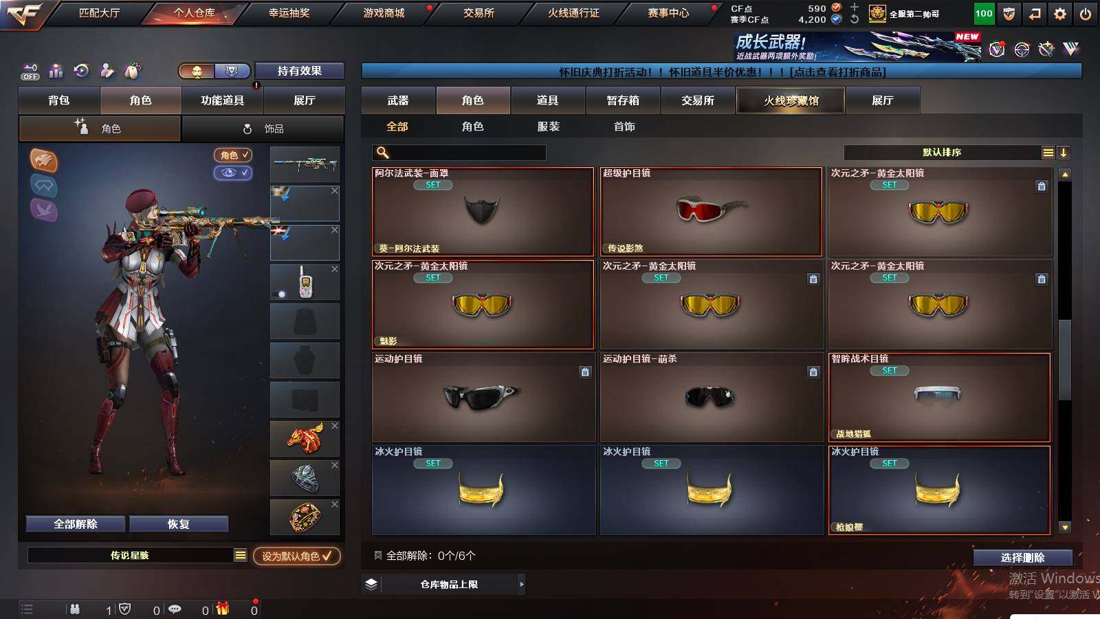 CFCMW422096穿越火线账号详情图9