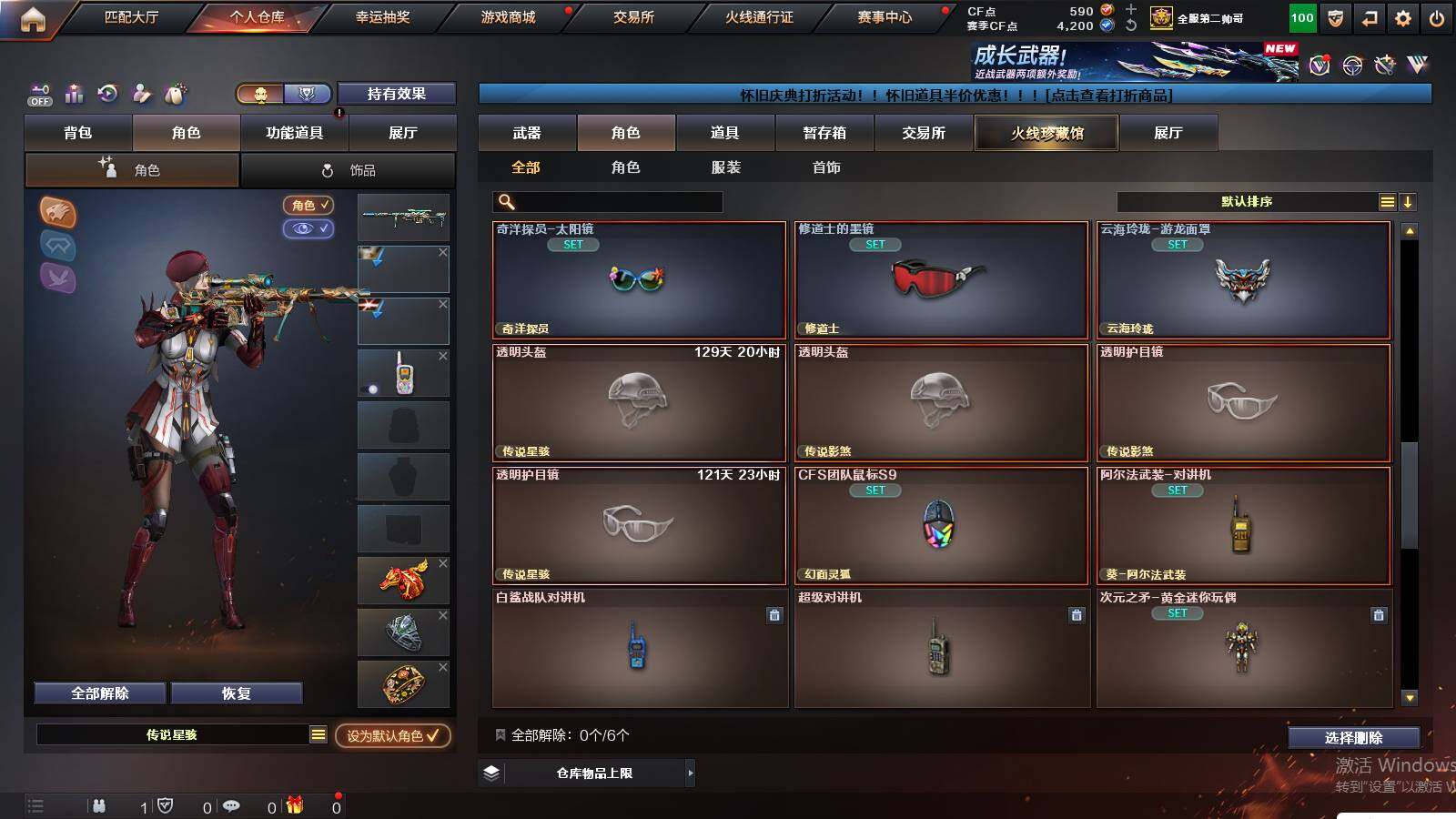 CFCMW422096穿越火线账号详情图10