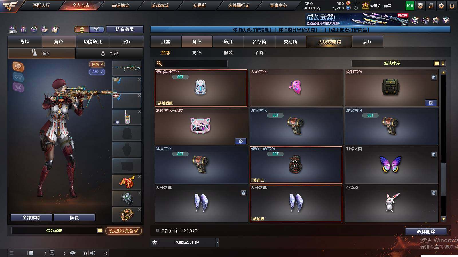 CFCMW422096穿越火线账号详情图14