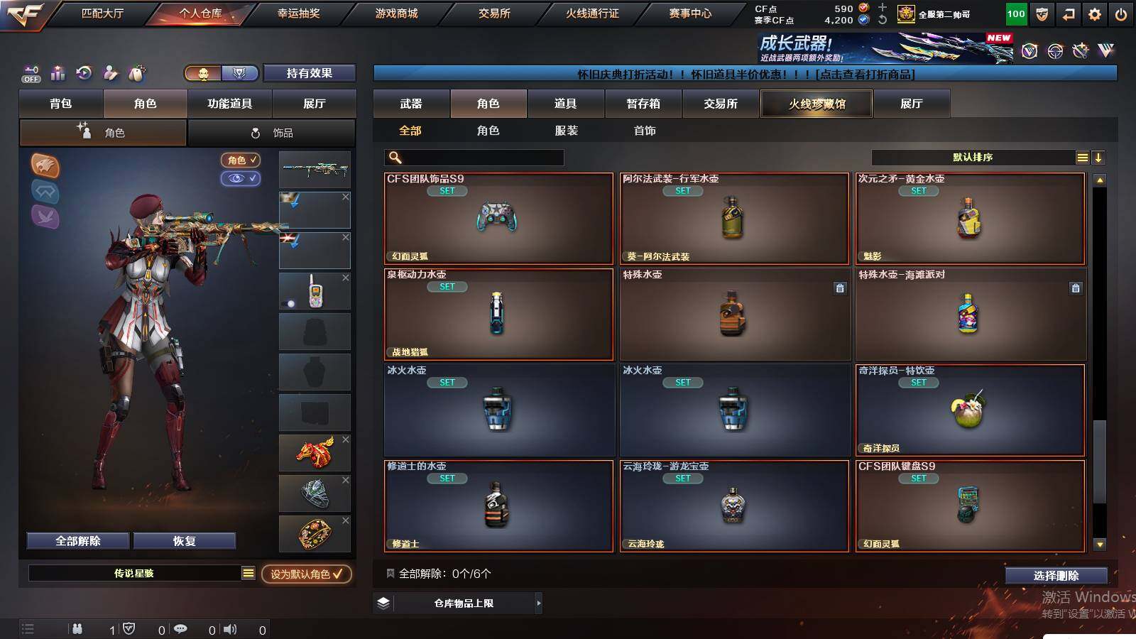 CFCMW422096穿越火线账号详情图15