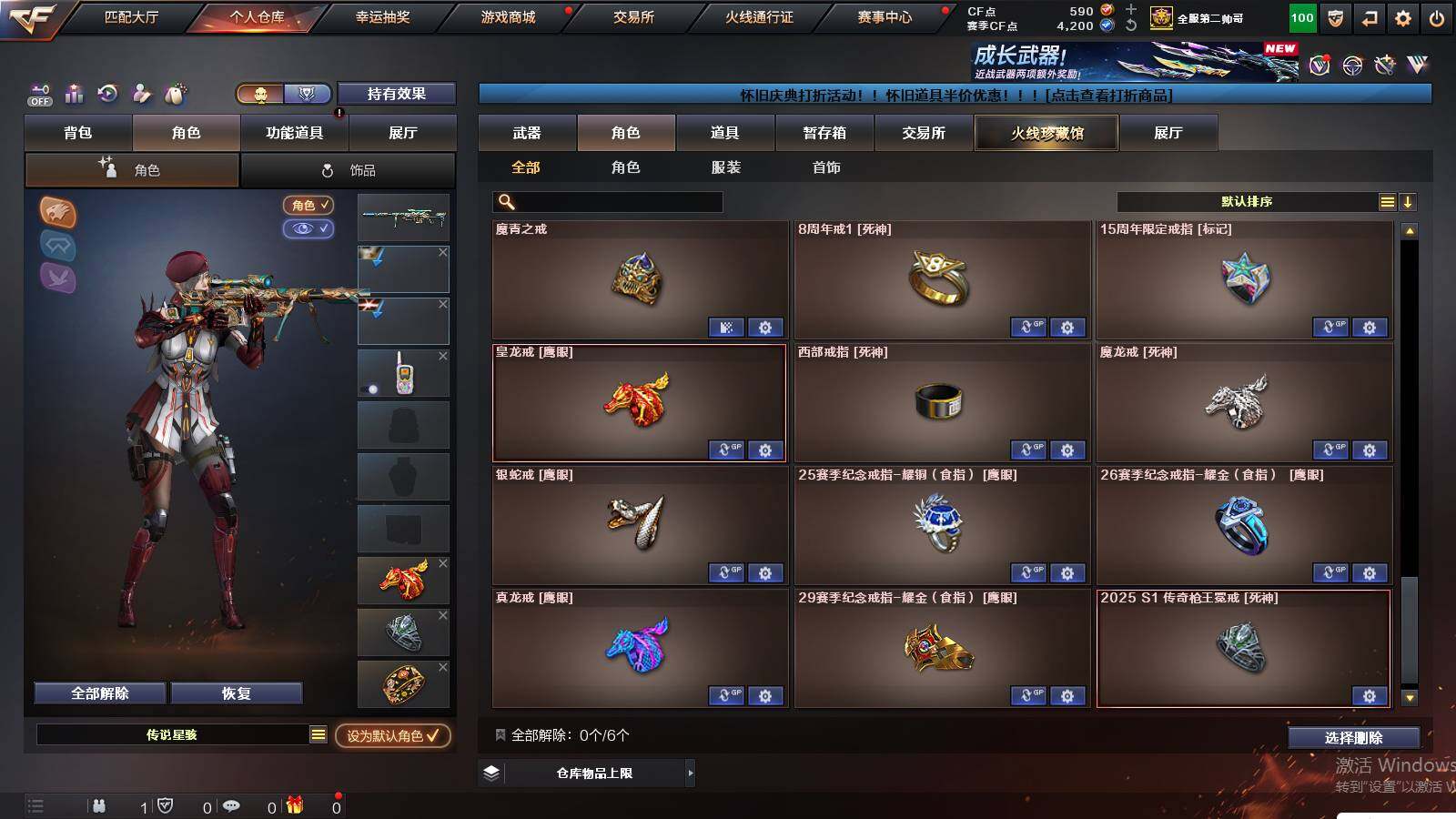 CFCMW422096穿越火线账号详情图17