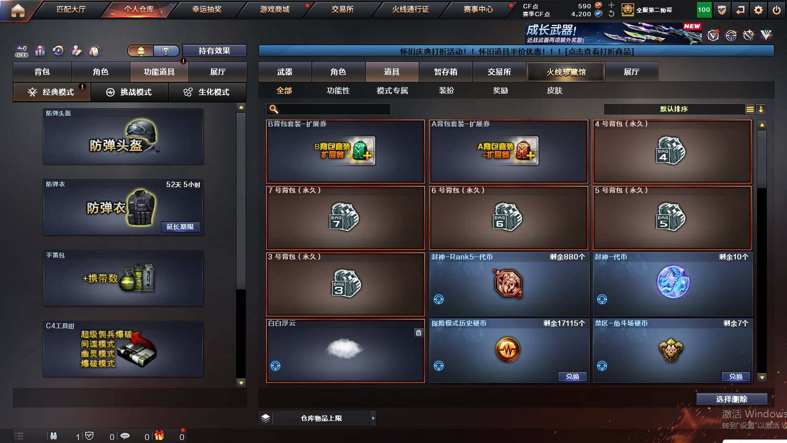 CFCMW422096穿越火线账号详情图19