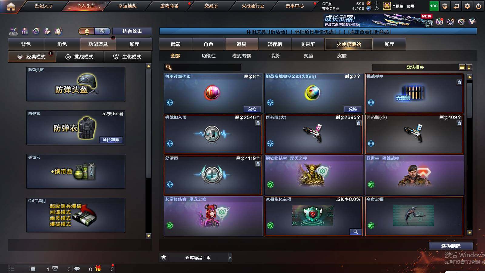 CFCMW422096穿越火线账号详情图20