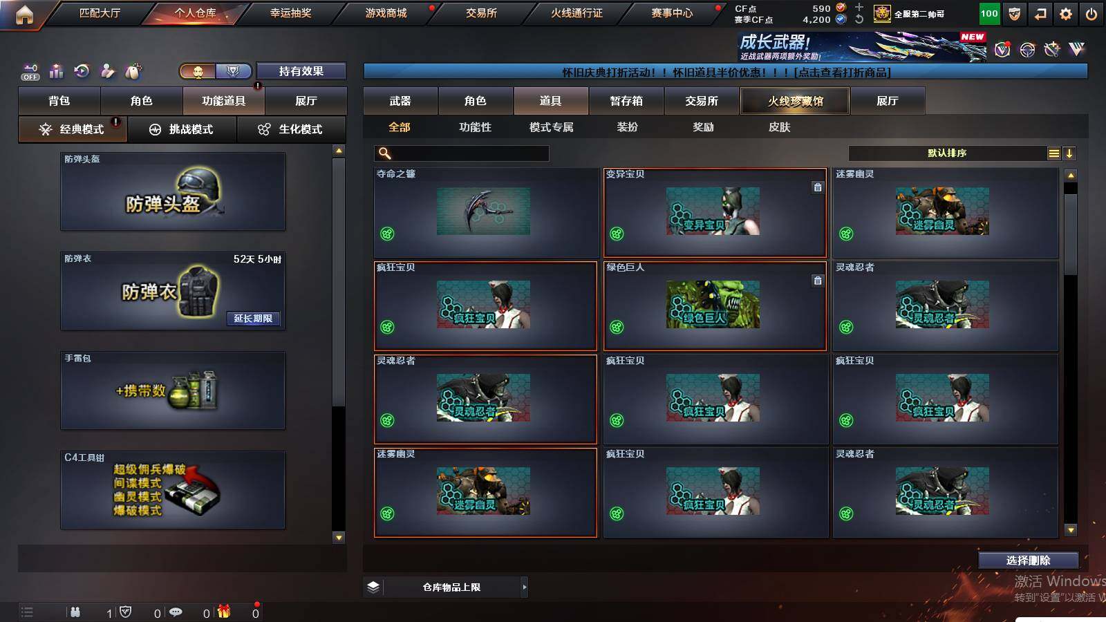 CFCMW422096穿越火线账号详情图21