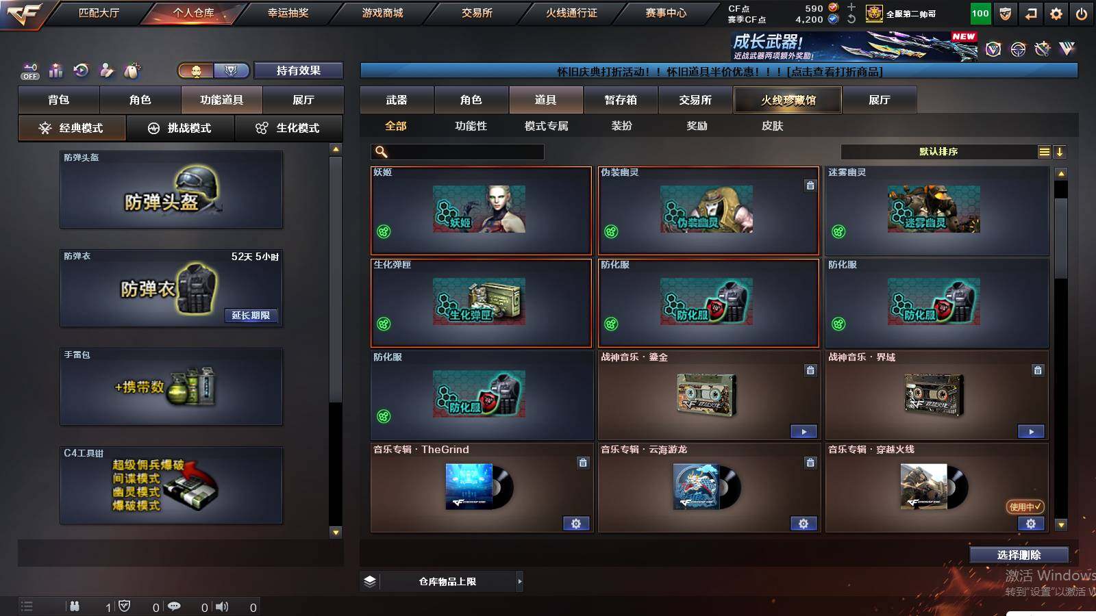 CFCMW422096穿越火线账号详情图22