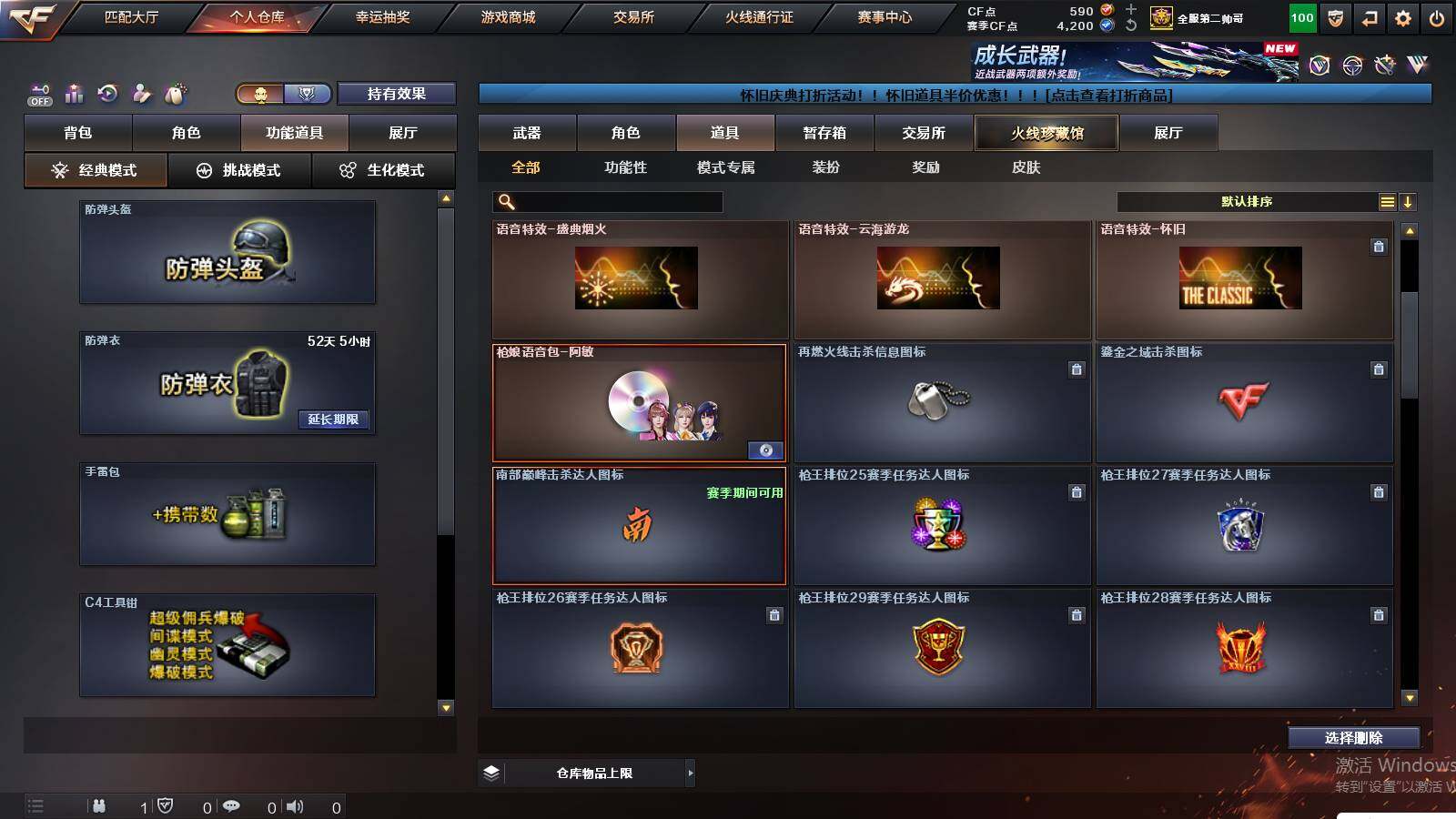 CFCMW422096穿越火线账号详情图23