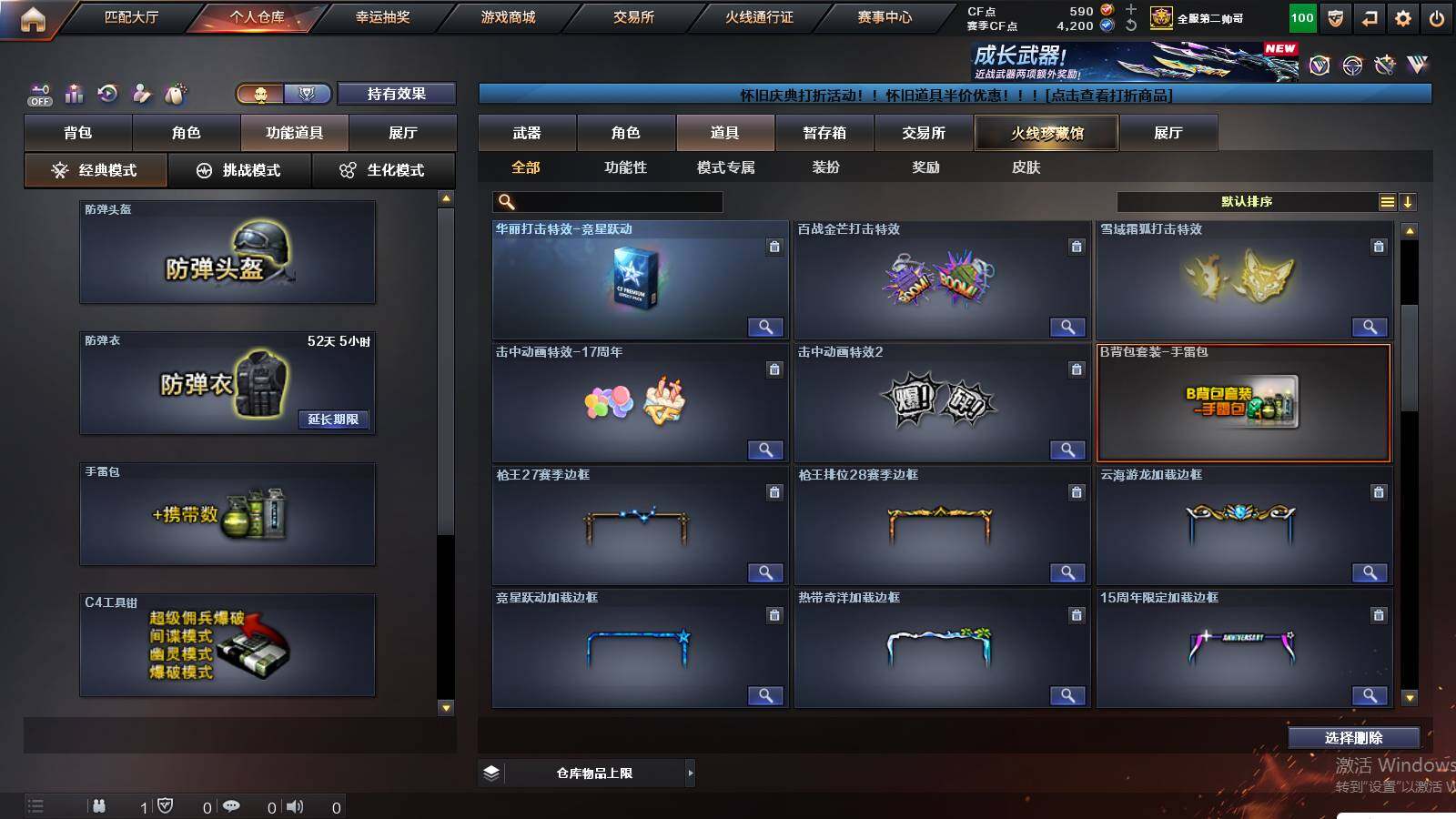 CFCMW422096穿越火线账号详情图25