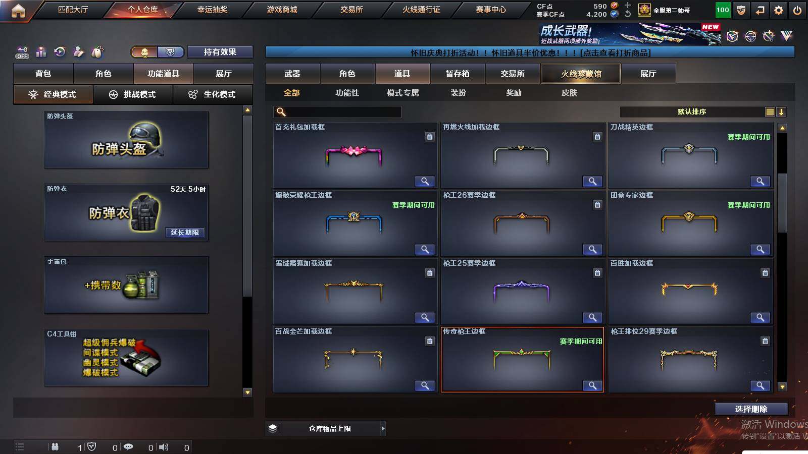 CFCMW422096穿越火线账号详情图26