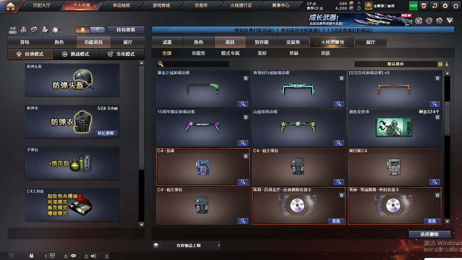 CFCMW422096穿越火线账号详情图27