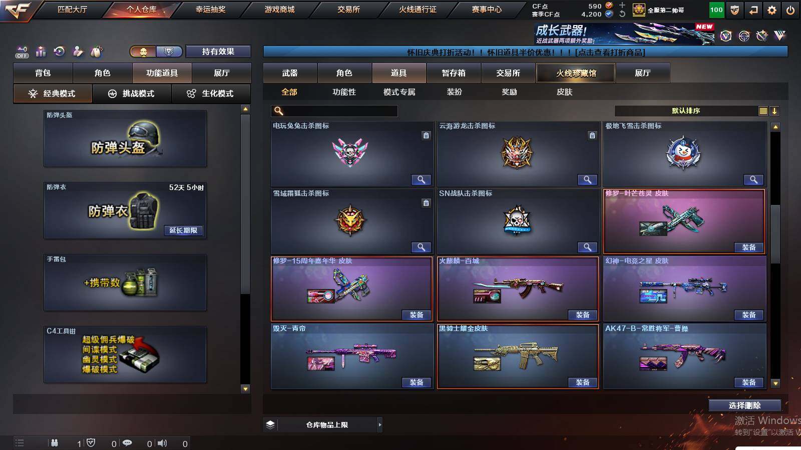 CFCMW422096穿越火线账号详情图30