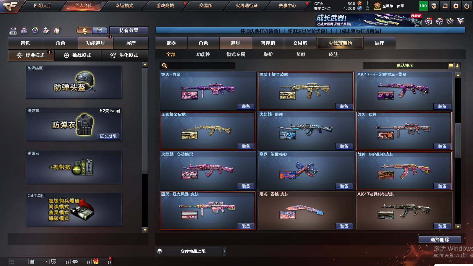 CFCMW422096穿越火线账号详情图31