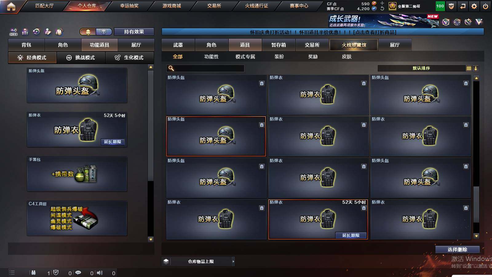 CFCMW422096穿越火线账号详情图32