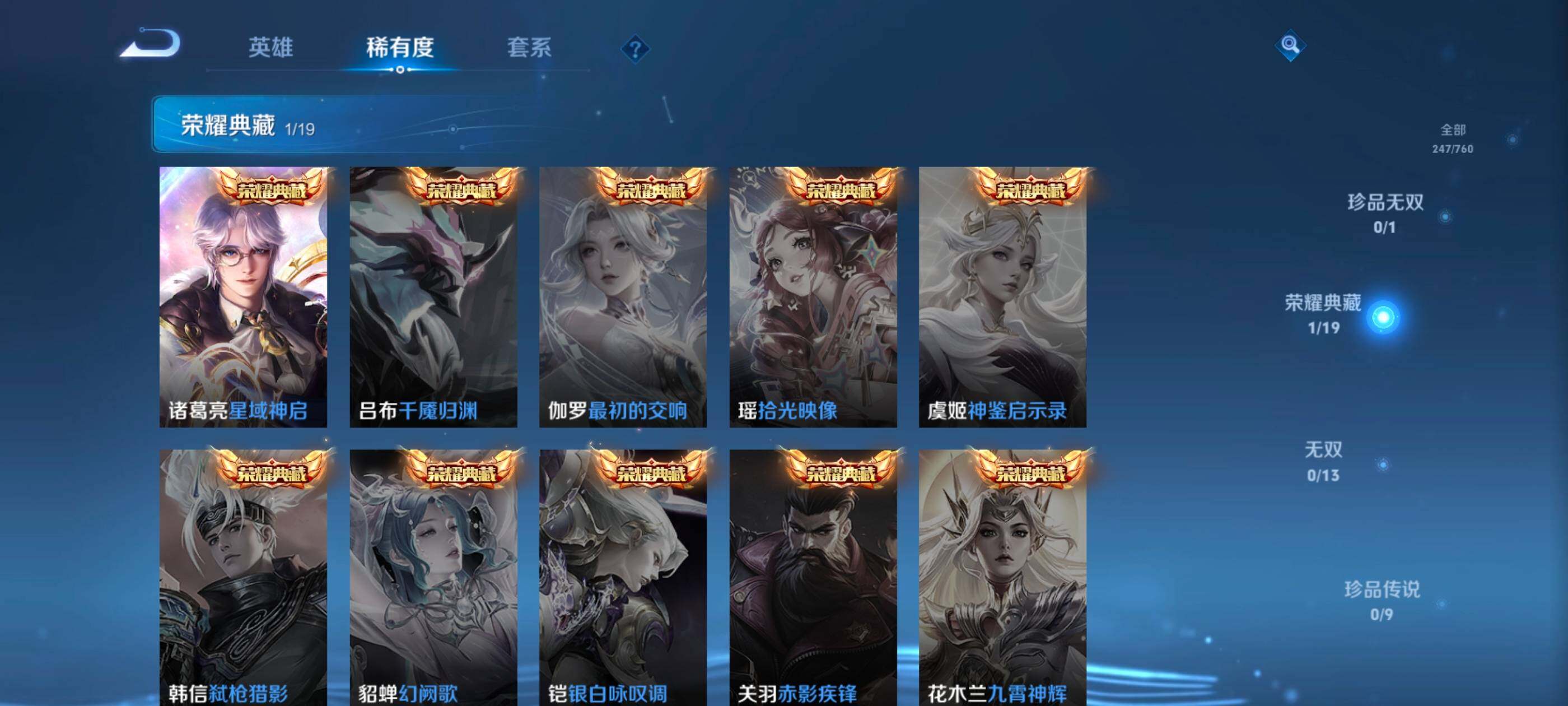 WZCMW4121337王者荣耀账号详情图2