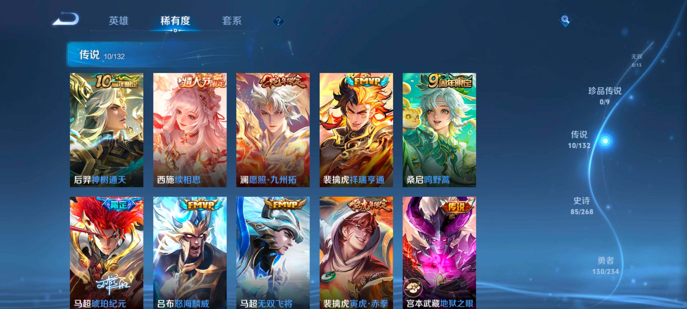 WZCMW4121337王者荣耀账号详情图3