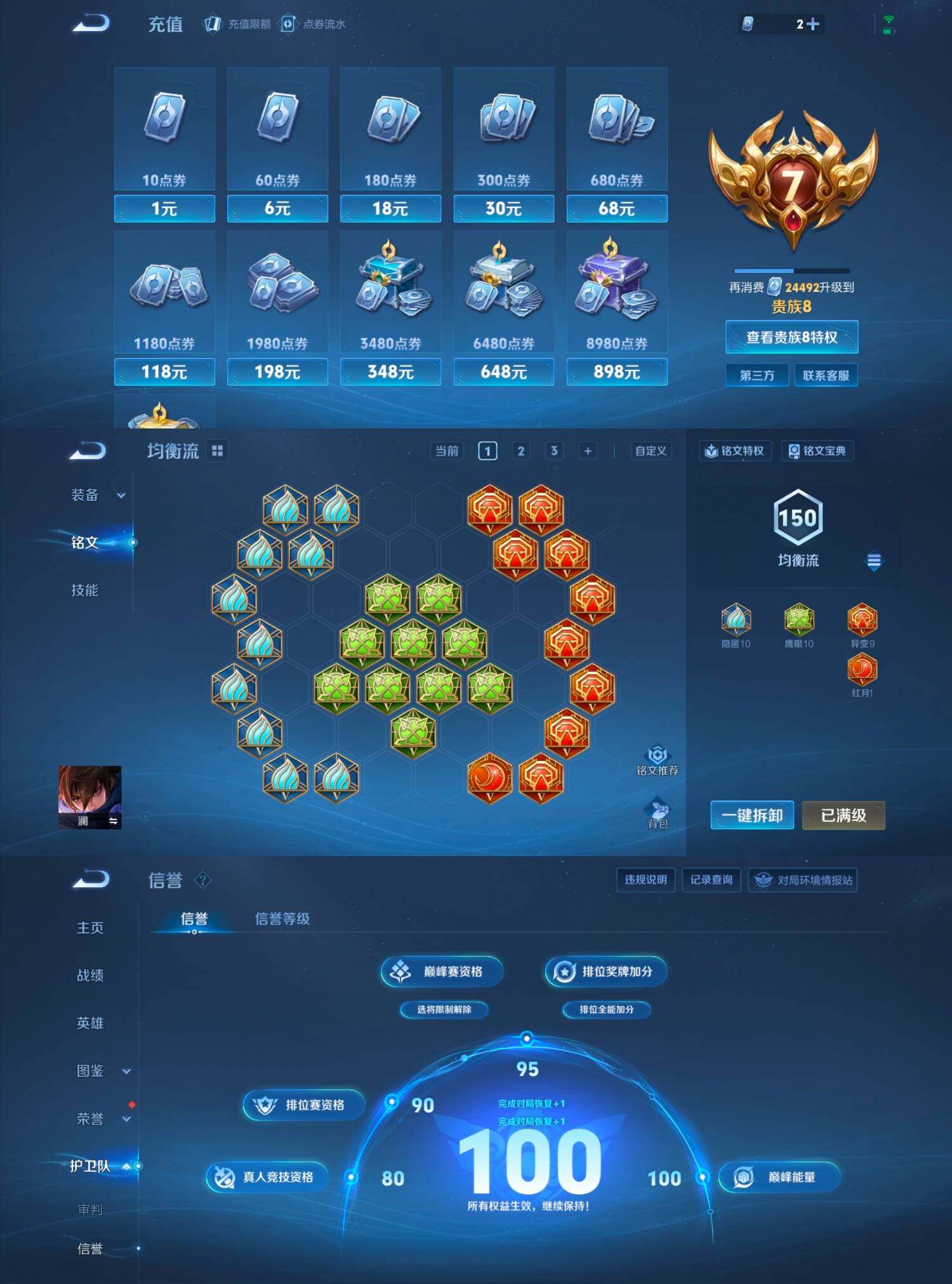 WZCMW4121337王者荣耀账号详情图12